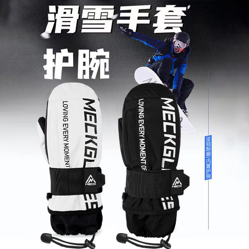 MECK新款滑雪手套内置护腕
