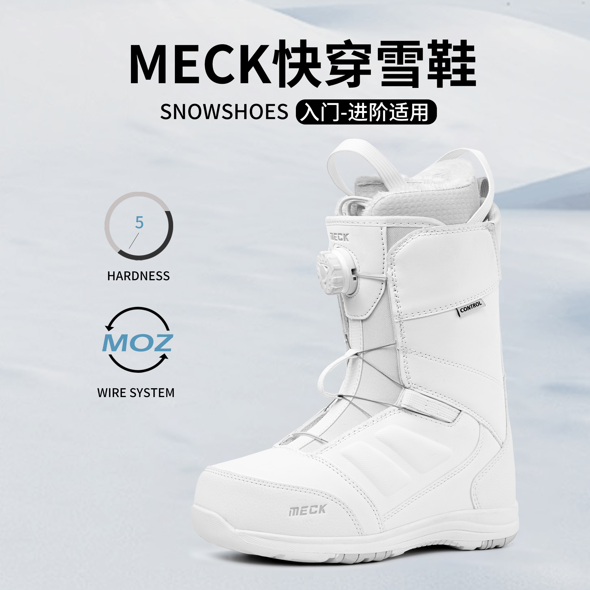 单板滑雪鞋钢丝扣快穿