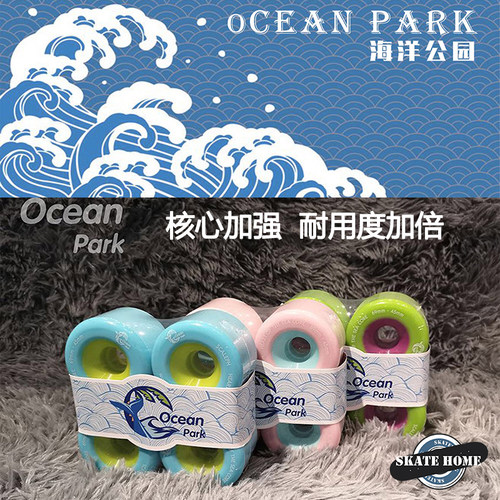 oceanpark长板轮滑板阿发ot轮子