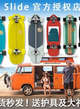 西班牙Slide陆地冲浪板滑板女初学者专业板滑板车成人运动路冲板