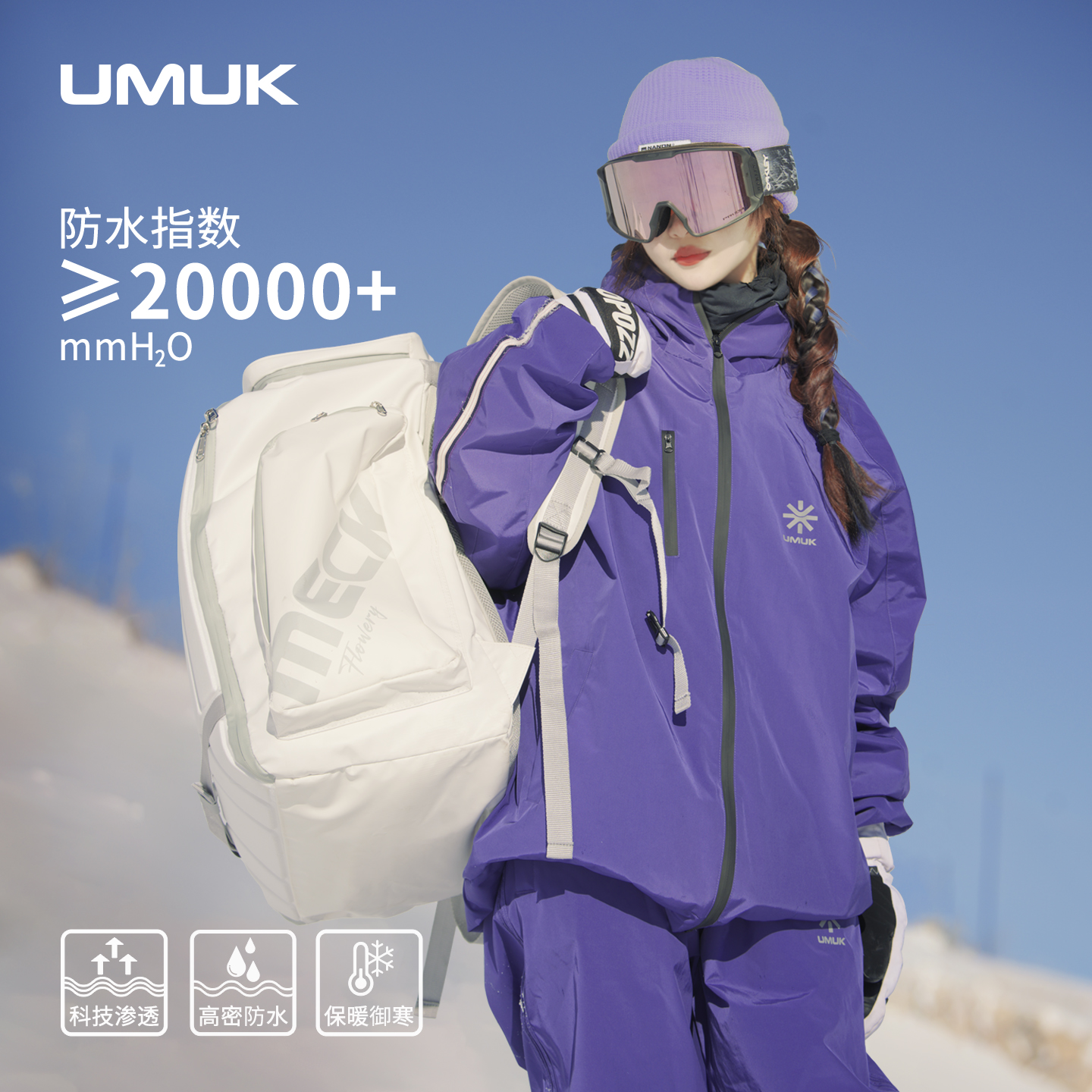 UMUK滑雪服防水防寒2025年新款