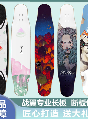 战翼长板Fit专业dancing舞板男女生代步初学者抖音全能滑板燃烧冰