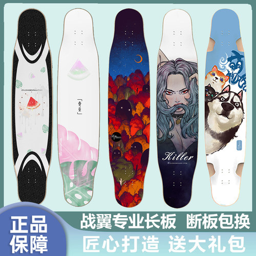 战翼长板fit专业舞板燃烧冰全能