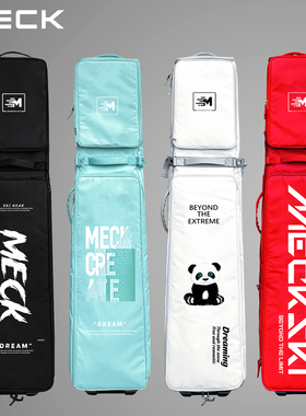 MECK滑雪板包单板双板带滚轮干湿分离旅行可托运伸缩大容量雪具包