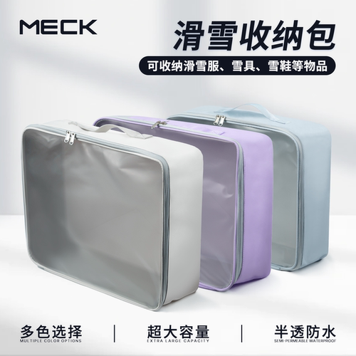 滑雪鞋收纳包干湿分离雪具收纳袋