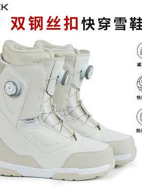 MECK卡其色单板滑雪板滑雪鞋快穿钢丝扣男女款平花刻滑全地域通用