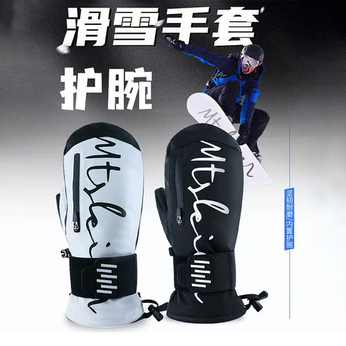 滑雪手套内置护腕内五指