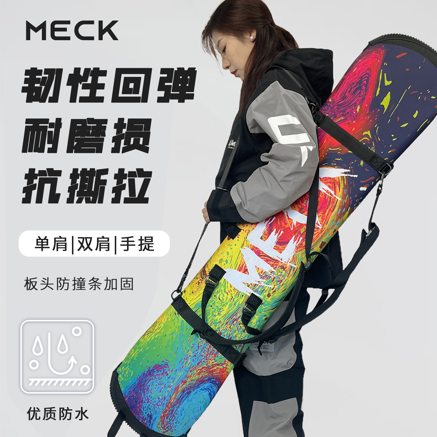 MECK单板滑雪板饺子皮