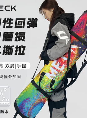 MECK单板滑雪板饺子皮单双肩手提加厚防撞板刃单板保护套耐磨损