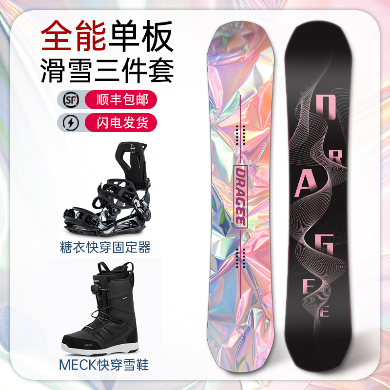Dragee糖衣单板滑雪板