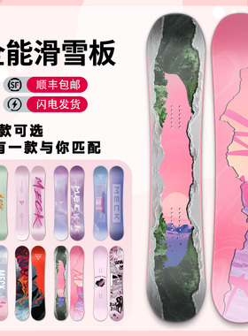 MECK德国单板滑雪板全能板初学者成人平花全地域男女通用滑雪装备