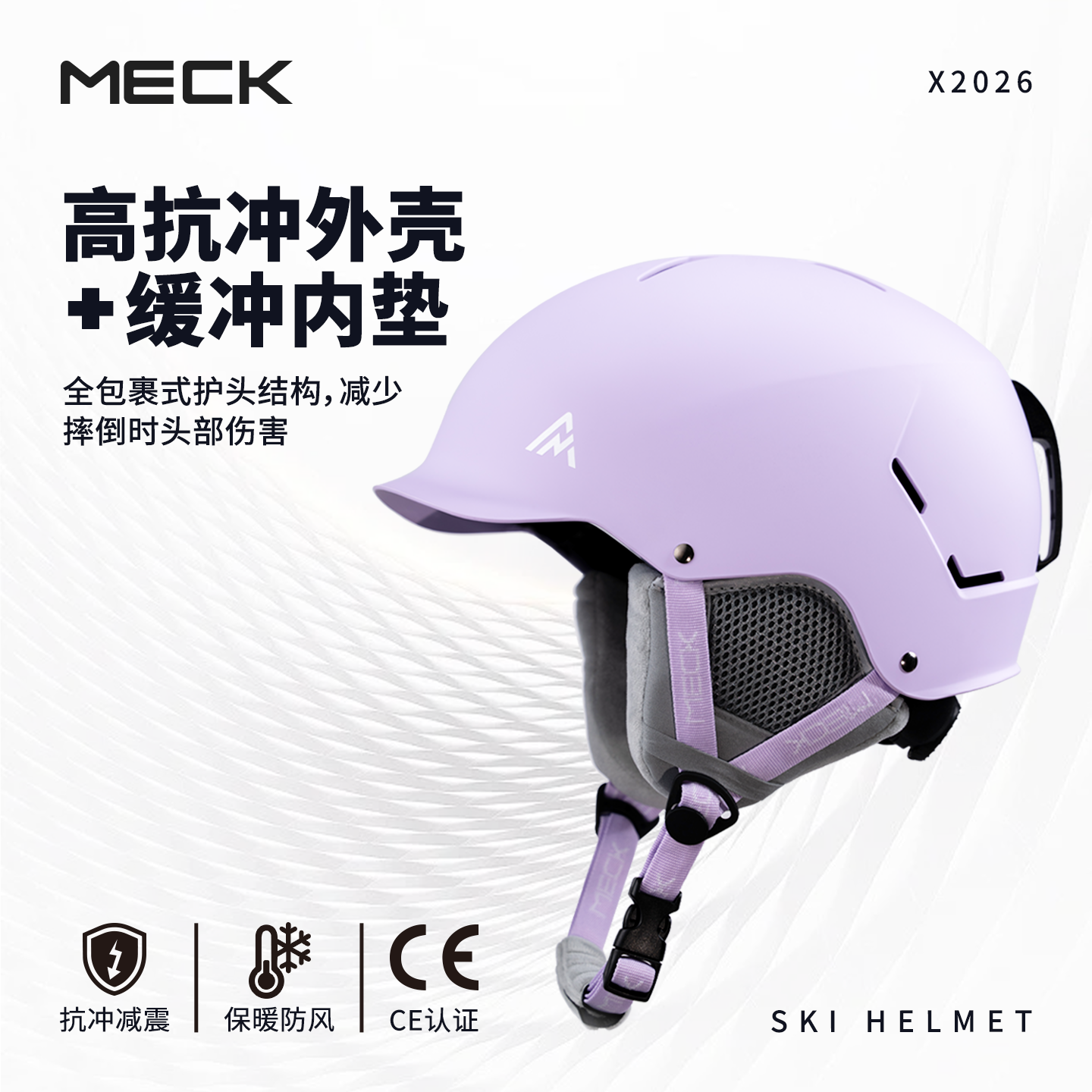 MECK滑雪头盔单双板滑雪