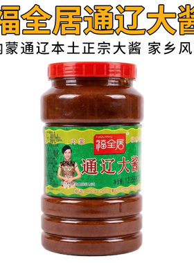 套餐通辽东北自制红盖包邮大酱
