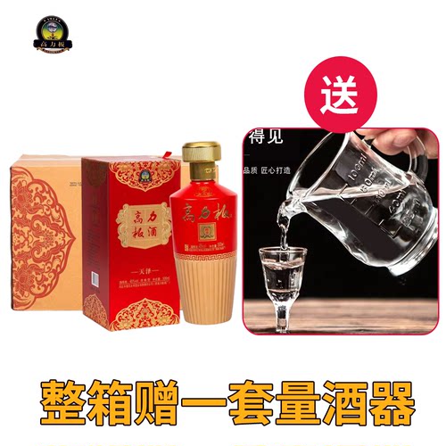 【有礼袋】科右中旗高力板天泽45度白酒*500ml纯粮食酒整箱6瓶