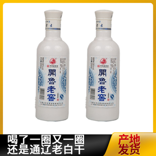 家乡酒内蒙古通辽特产 浓香型开鲁老窖老白干35度350ml*白酒