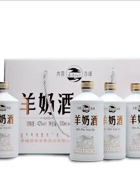 内蒙特产套马人家42度羊奶酒礼盒蓝色箱整箱500ml*4瓶 蒸馏羊奶酒
