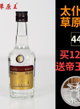 内蒙古太仆寺旗草原王 白酒 44度小草 200ml*整箱12瓶纯粮清香型
