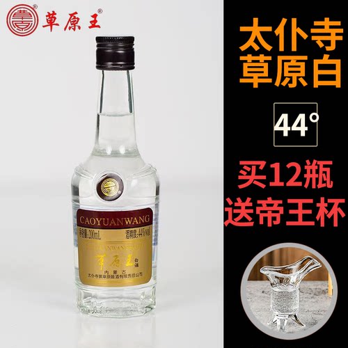 内蒙古太仆寺旗草原王 草原白酒 44度小草 200ml*纯粮清香型