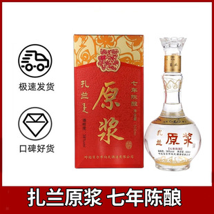 内蒙呼伦贝尔白酒闫氏扎兰七年陈酿原浆白酒38度*500ml整箱6瓶
