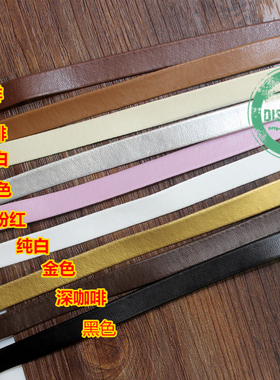皮绳皮条pu压条装饰条