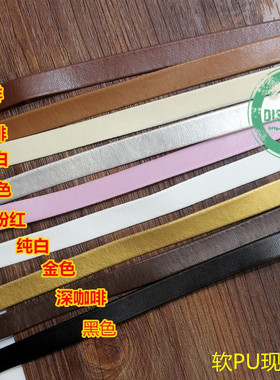 全色PU皮条服装包边软皮革衣服腰带头饰 DIY手工材料编仿皮绳抽绳