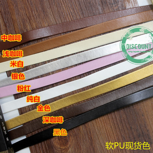全色PU皮条服装包边软皮革衣服腰带头饰 DIY手工材料编仿皮绳抽绳