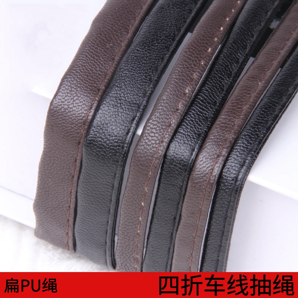 PU车线扁皮绳软皮牛角扣四折服饰系蝴蝶结皮绳衣帽吊绳水桶包抽绳