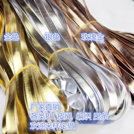 金属色定制服装PU皮绳DIY包边/银色宽皮1CM/动漫皮条/2CM万用
