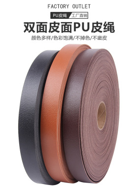 皮条diy提手箱包手提带