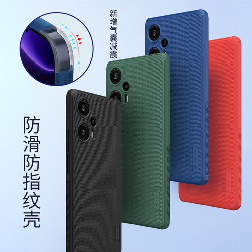 红米Note12Turbo磨砂防指纹壳
