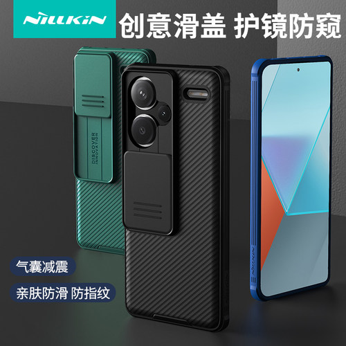 红米Note13Pro护镜防窥手机壳