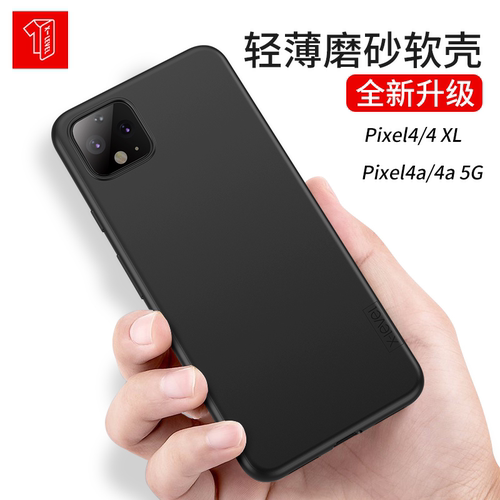 谷歌手机壳保护磨砂防滑摔软套