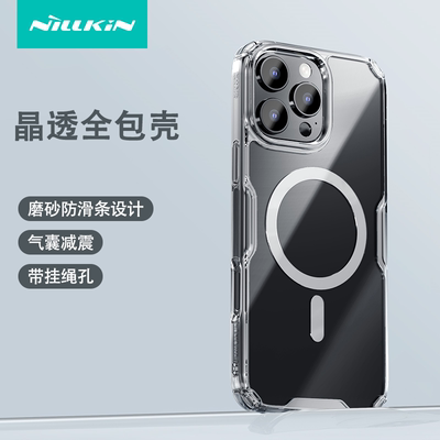 iPhone全系列全包晶透软壳
