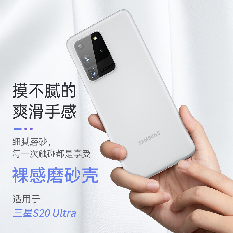 TOTU适用三星S20 Ultra手机壳S20U超薄壳S20Ultra磨砂防指纹保护套5g全包原装简约G9880