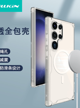 耐尔金适用S24Ultra手机壳三星S25透明S23全包S25+防摔Ultra全包软套S23U防滑S9280磁吸壳magsafe男女新款