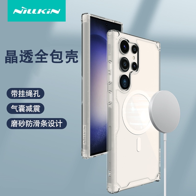 S24Ultra透明全包手机壳
