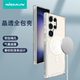 耐尔金适用S24Ultra手机壳三星S25透明S23全包S25 防摔Ultra全包软套S23U防滑S9280磁吸壳magsafe男女新款