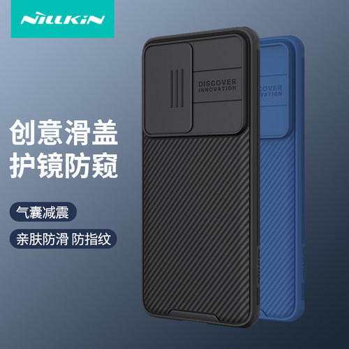 POCOF5Pro/X5Pro全包防窥壳