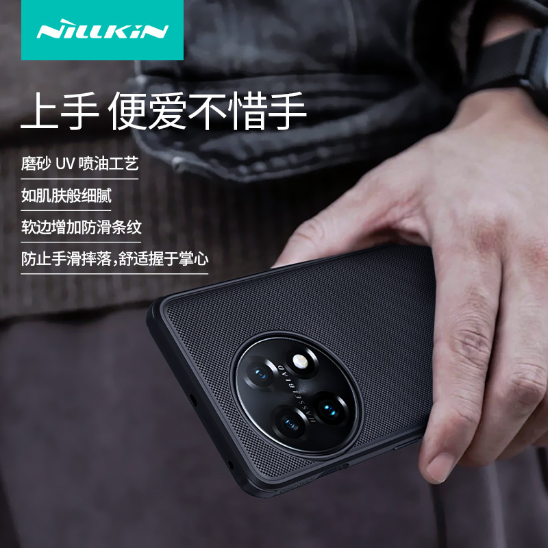 一加11磨砂防滑保护壳