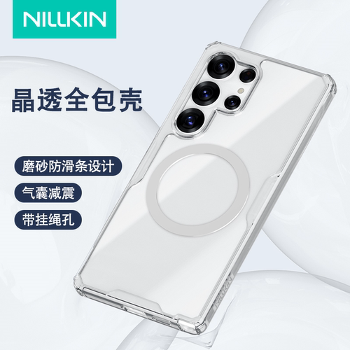 S25系列透明全包手机壳