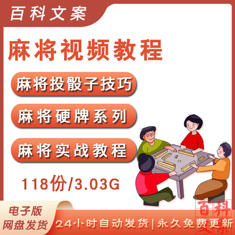 麻将实战视频自学入门教程投骰子技巧变牌换牌手法视频