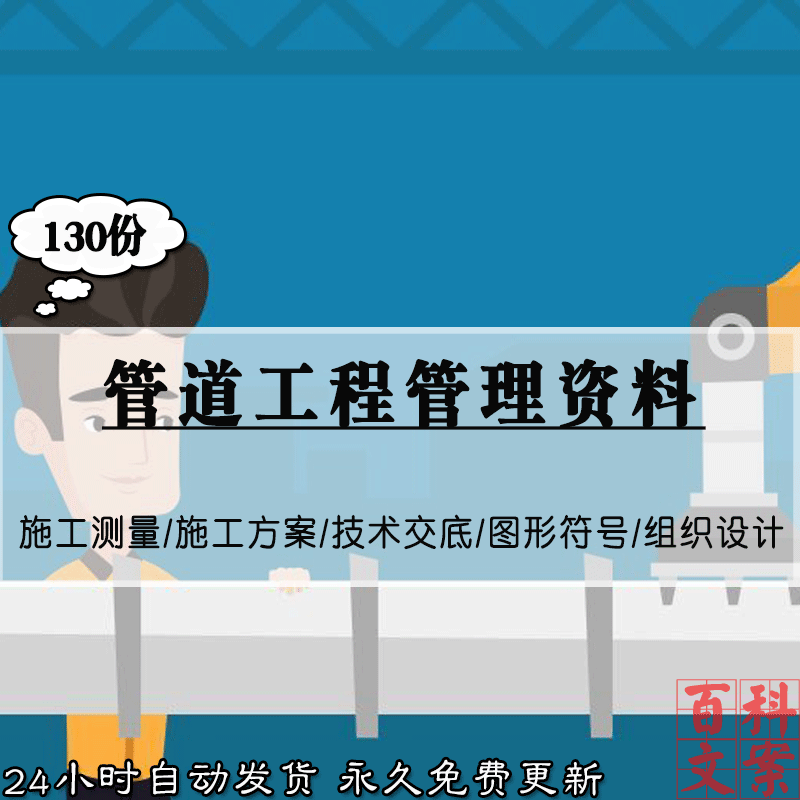 工业通信电力管道工程管理施工方案测量技术交底组织设计案例资料