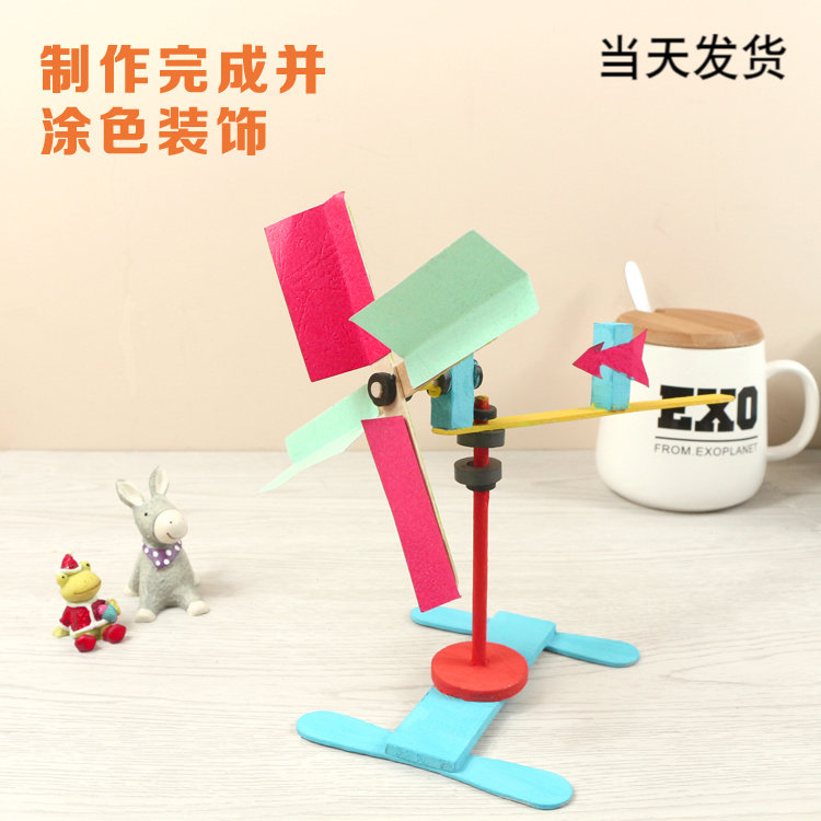 磁悬浮测风仪 科技小制作小发明手工材料包学生科学实验玩具模型