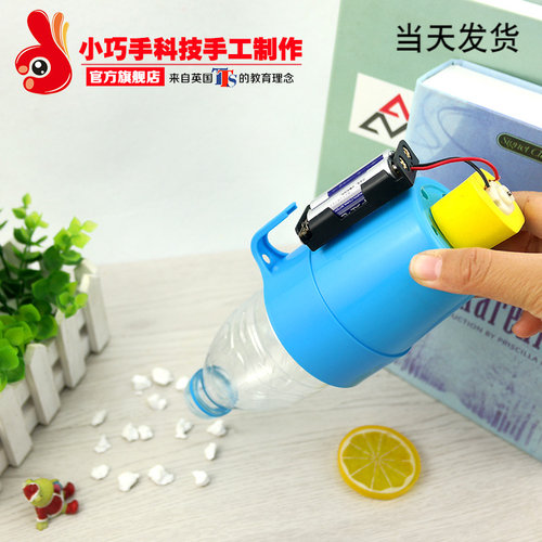 小巧手杯子吸尘器学生科技手工作业diy小制作科学实验玩具小发明 - 封面