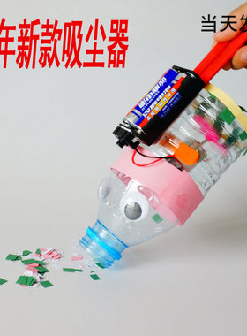 创意自制科技学生玩具手工材料