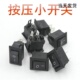 按钮小开关小型 科技小制作配件 电路电线迷你按压轻触船形开关