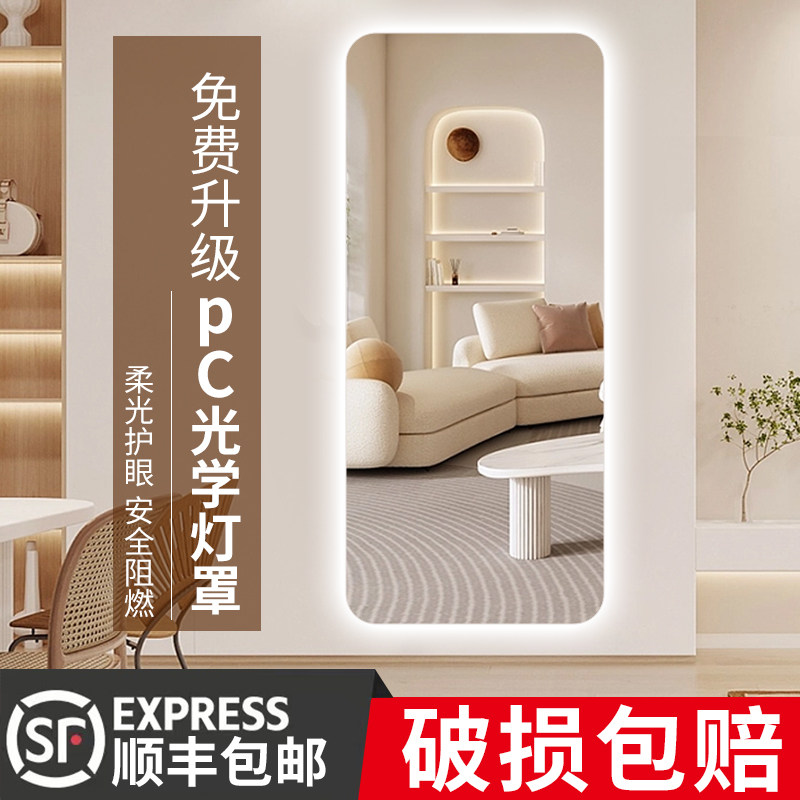 led带灯发光智能穿衣镜全身镜子