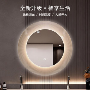 意大利劳芬亚克力led灯发光智能镜卫生间浴室镜圆镜子梳妆化妆镜
