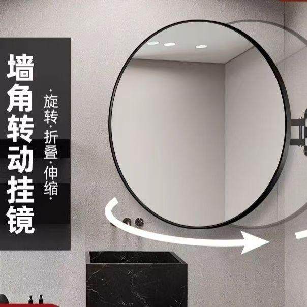 360度可旋转浴室镜壁挂式伸缩折叠镜圆形镜子卫生间风水旋转镜