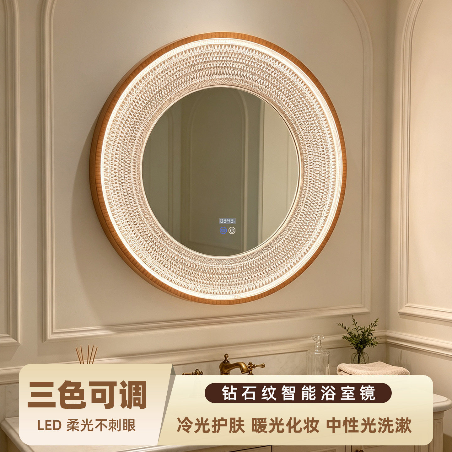 意大利轻奢亚克力钻石纹灯智能镜